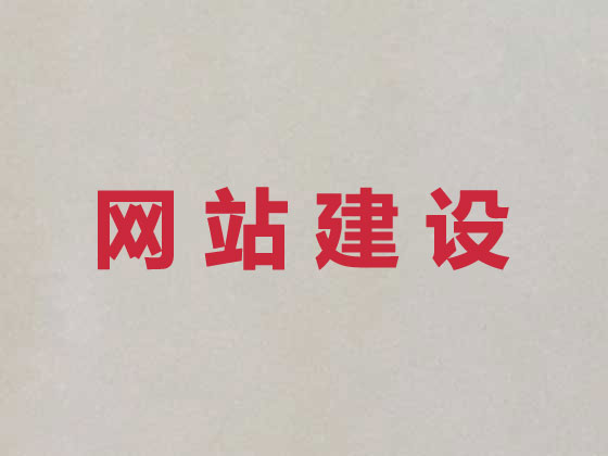 上海网站设计正规公司